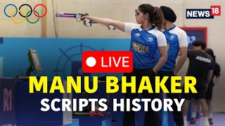 Manu Bhaker Scripts History  Paris Olympics 2024 LIVE  Bhaker amp Sarabjot Wins Bronze Medal  N18G [upl. by Walsh]