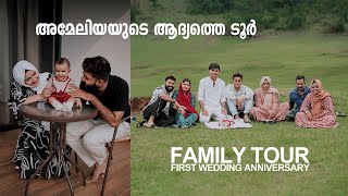 അമേലിയയുടെ ആദ്യത്തെ ടൂർ 😍 FIRST WEDDING ANNIVERSARY  FAMILY TOUR  AMRAS AMEEN  FASNA  AMELIYA [upl. by Nirot256]