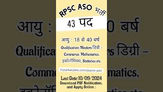 RPSC ASO New Vacancy 2024 shorts aso [upl. by Netsriik763]