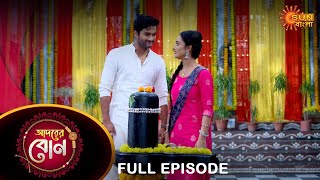 Adorer Bon  Full Episode  25 May 2022  Sun Bangla TV Serial  Bengali Serial [upl. by Macey]