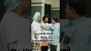 കൊമ്പൻകാട് കോയ  Kombankadu Koya  Kombanad Koya kombanadkoya shorts comedy malayalam koya new [upl. by Lunseth105]