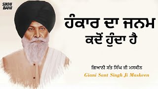 Hankar Da Janam  Full Katha  Giani Sant Singh Ji Maskeen [upl. by Vito]