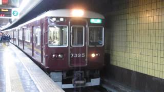 阪急電鉄 7300系 7325F8300系 8311F 準急 梅田行き 烏丸駅 20150531 [upl. by Loomis]