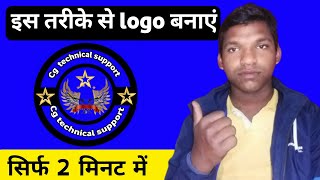 logo kaise banaye  logo kaise banaye mobile se  how to make a logo  preparation logo [upl. by Yeznil]