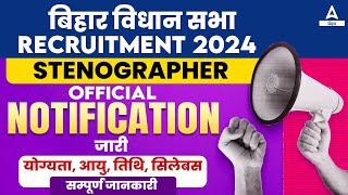 Bihar Vidhan Sabha Sachivalaya Vacancy 2024 Stenographer Syllabus Complete Details [upl. by Nyltyak633]