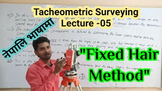 Fixed Hair Method in Tacheometric Surveying lecture 05अजय मण्डल सरत्रिभुवन प्राविधिकCivil Engki [upl. by Toombs]