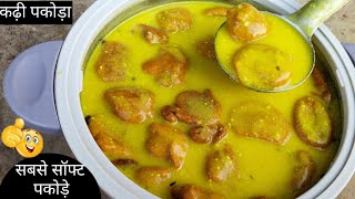 kadhi pakora recipe  kadhi pakoda kaise banaen  besan ki kadhi banane ka tarika  kadhi pakora [upl. by Mattias216]