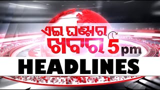 5pm Headlines  29th October 2024  Odisha TV  OTV [upl. by Kcirdahc538]