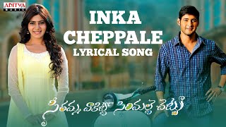 Inka Cheppale Telugu Song With Lyrics  SVSC Songs  Mahesh Babu Venkatesh Samantha Anjali [upl. by Dania560]