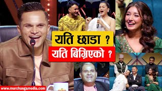 Comedy Champion New Episode Controversy नयाँ एपिसोड यस्तो बिग्रिएको Murchunga TV [upl. by Ahsienar]