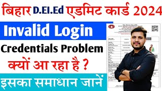 Bihar Deled Admit Card 2024 Invalid Login Credentials Problem Solution Bihar Deled 2024 Admit card [upl. by Sheng]