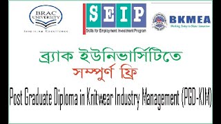 BRAC University BKMEA SEIP Free Post Graduate Diploma in Knitwear Industry Management PGDKIM [upl. by Ysiad627]