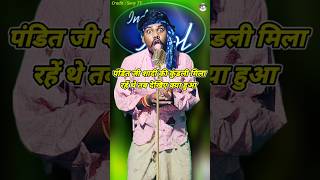 Pandit Ji Shadi Ka Kundali Mila Rahe The Tab ।Indian Idol Comedy Performance। indianidol14 short [upl. by Eidahs391]