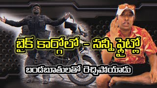 Bayya Sunny Yadav vs Naa anveshana  India to america  Bike rider  prapancha yathrikudu  BSY [upl. by Loralee147]