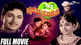 Hrudaya Sangama  Full Length Kannada movie  Dr Rajkumar  Bharathi [upl. by Kondon405]