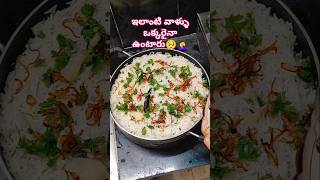 అన్నీ వున్నమ్మ అనిగిమణిగి వుంటుంది😒 Bhargavimuchatlu shorts paneerbiryani trending food yt [upl. by Yenots]