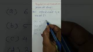 Permutation and Combination।। क्रमचय संचय। [upl. by Woodhead]