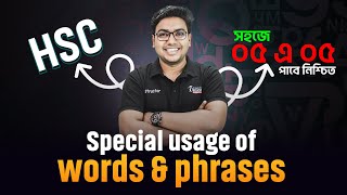 HSC তে Words amp Phrases এ সহজে ৫ এ ৫ পাওয়ার উপায় [upl. by Antin]