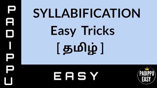 Syllabification tricks in tamil Easy tricks to syllabify words in tamil Padippu easy [upl. by Eetse]