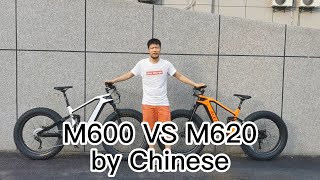 Difference between Bafang M600 and M620G510 [upl. by Enahc]