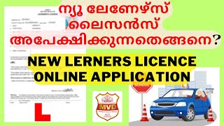 Learners license apply online malayalam I learners kerala India [upl. by Angelica147]