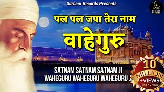 Pal Pal Japa Tera Naam Waheguru  Satnam Satnam Satnam Ji  Waheguru Waheguru Waheguru Ji  Lyrics [upl. by Edahsalof]