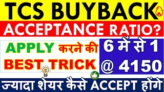 TCS BUYBACK ACCEPTANCE RATIO • TCS BUYBACK 2023 APPLY DATES 💥How to Apply PAYMENT DATE LATEST NEWS [upl. by Ahsyak]