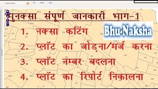 All about Bhunaksha  I S2V s2v speed2velocity [upl. by Nunciata]