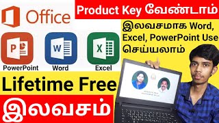 😍 Microsoft Word Excel PowerPoint Free இலவசம்  Without Product Key use Word Excel PowerPoint [upl. by Atla]