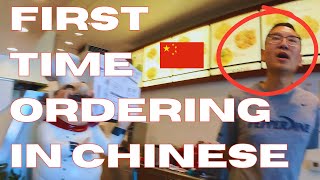 I Tried Ordering in Chinese at an American Restaurant For The 1st Time [upl. by Skerl]