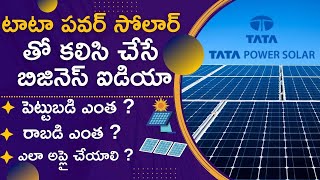 Tata Power Solar DistributorshipSupplier Business Idea  Best Local Business Idea In Telugu [upl. by Nnyl]