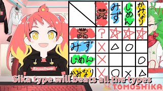 Tomoshika Tomoshika wants to beat the two new members ENG Subs [upl. by Biamonte489]