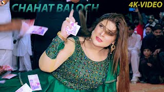 Sachi Das Bedarda Kadi Yaad Kitai  Chahat Baloch Dance Performance 2021 [upl. by Agnese429]