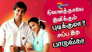 TOP 10 FACTSநினைத்தாலே இனிக்கும் சீரியல்  Ninaithale Inikkum Serial Polimer Tv [upl. by Tayler]