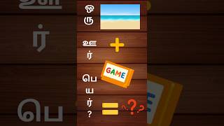 Bible Connection Game  Bible Connection Game in Tamil  Bible Quiz [upl. by Raffarty]