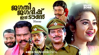 Malayalam Comedy Full Movie  Jagathy Jagadeesh in Town  Jagathy  Jagadeesh  Innocent [upl. by Merrilee]