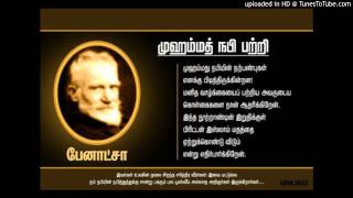 எல்லோர்க்கும் சொந்தம் நபி நாயகம்  Ellorkkum Sontham  Nagore Hanifa Songs [upl. by Sisenej]