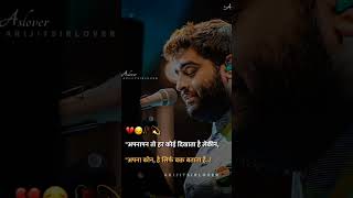 Ager tum saath ho  Arijit Singh  Emotional 🥺♥️song arijitsingh shayari shorts music [upl. by Hamas]