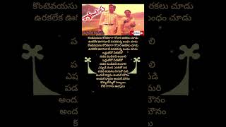 komma kommako sannayi song telugusongs oldsongs telugusongs [upl. by Dawson]