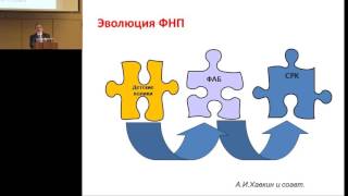 12022016  Бельмер СВ Функциональные нарушения моторики органов пищеварения у ребенка [upl. by Nnoj]