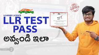 How to Pass Learner Licence Test  Learner Licence Test Process  LLR Test in RTO Office  Telugu [upl. by Eob]