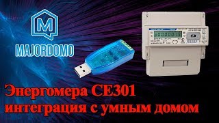 Как интегрировать счетчик Энергомера се301 RS485 с умным домом [upl. by Wisnicki]