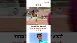 समय की चिंता छोड़ो अपने लक्ष्य की और कदम बढ़ाओ 💯😱🥺  MOTIVATIONAL VIDEO  shorts trending [upl. by Ebert]