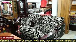 Alif Enterprises Furniture amp Regal furniture showroom in Eidgaon Coxs Bazar [upl. by Philbert384]