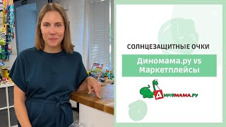 Сравниваем очки Izipizi и Molo и очки из популярных маркетплейсов [upl. by Llecrup160]