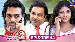 Sindhu  සින්ධූ  EPISODE 44  05th November 2024  Siyatha TV teledrama [upl. by Zul]