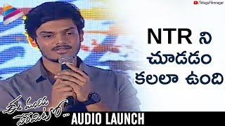 Jr NTR Show All The Way  Ee Maya Peremito Audio Launch  Rahul Vijay  Kavya Thapar  Mani Sharma [upl. by Ahsuat]