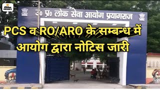 PCS 2024 Exam Date amp ROARO [upl. by Josy]