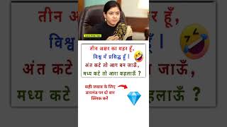 Ias Interview Questions  Upsc Interview Questions  ias upsc iasinterviewquestions shorts [upl. by Mellen]