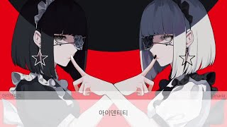 아이덴티티  구미 amp 하츠네미쿠  한글발음 [upl. by Kcire]